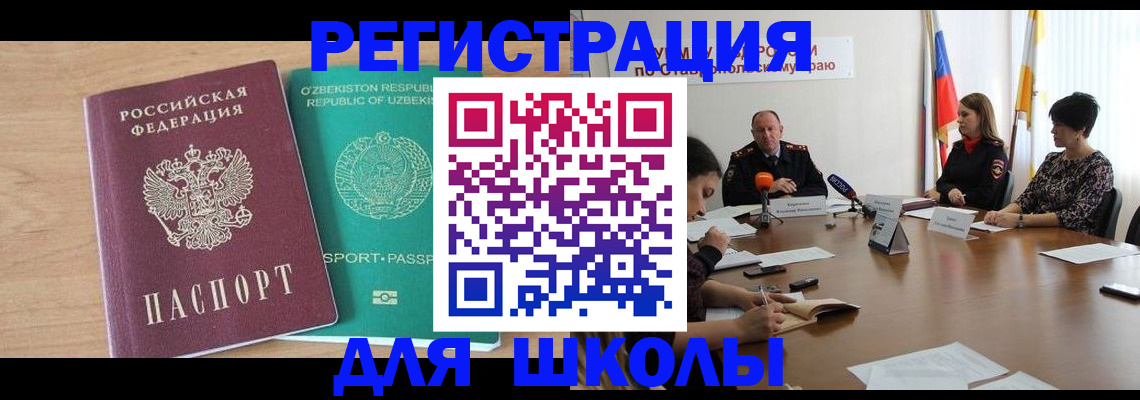 прописка ребенка в Сосновоборске