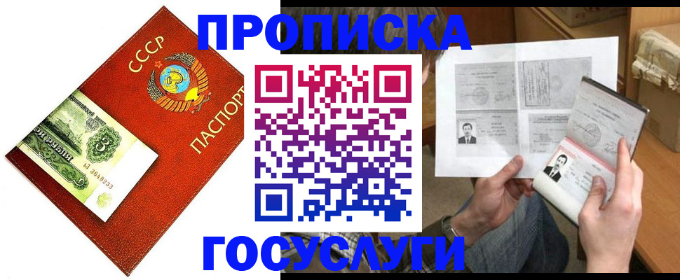 временная регистрация купить в Сосновоборске