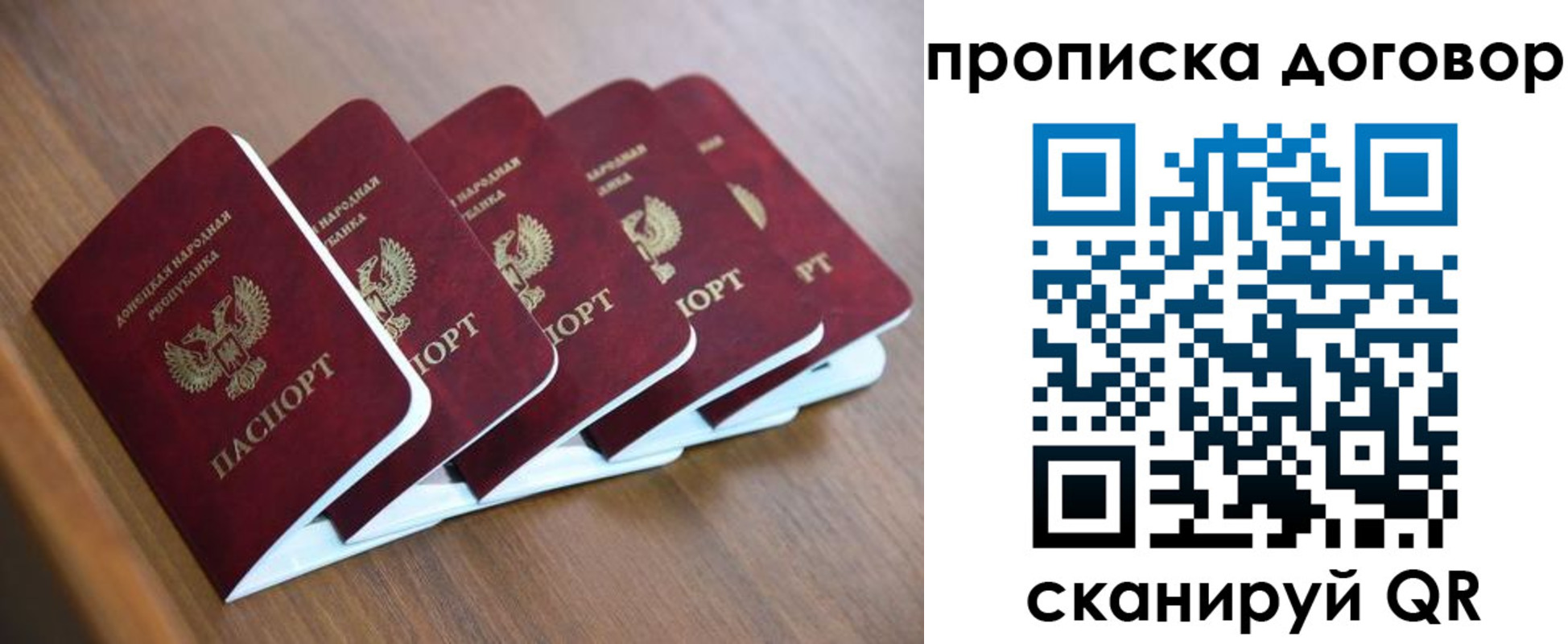 временная регистрация гарантия в Сосновоборске