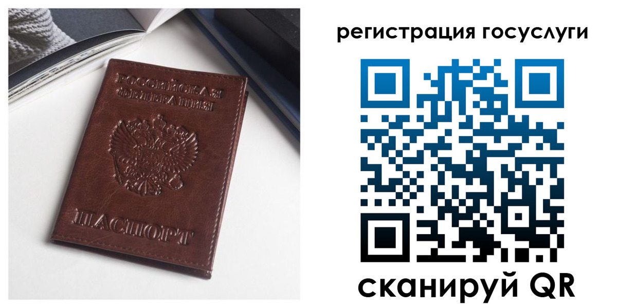 временная регистрация для всех в Сосновоборске
