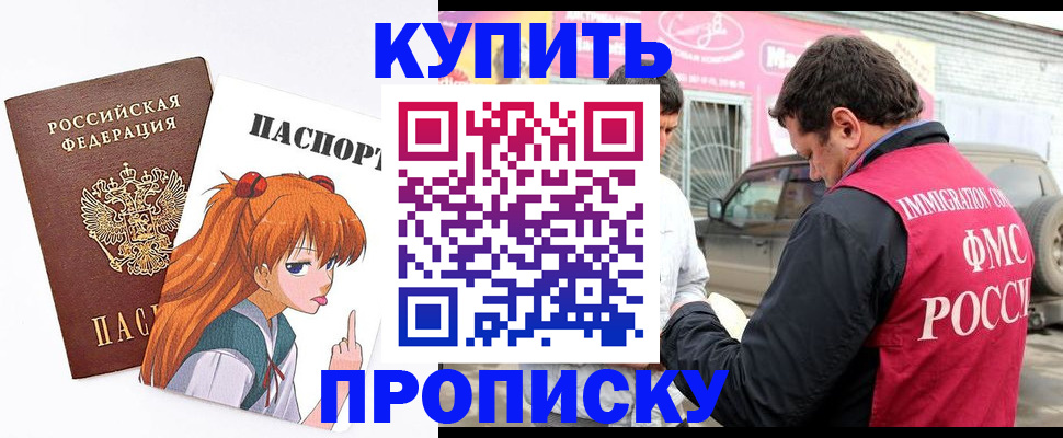 где прописаться в Сосновоборске