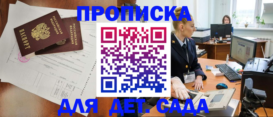 временная регистрация недорого в Сосновоборске