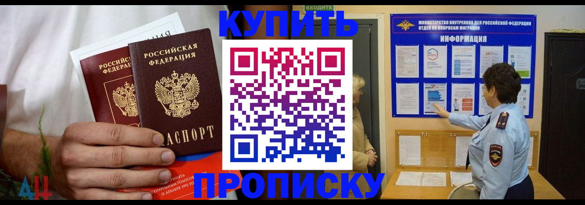 временная регистрация собственник в Сосновоборске