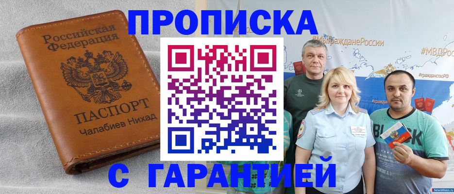 регистрация в Сосновоборске